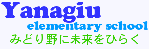 yanagiu_elementary.gif